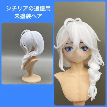 시칠리아의 추억용 커스텀 헤어 머리카락 부품 미도색 화이트 컬러 롱