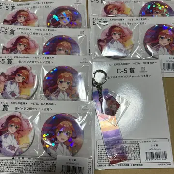 5등분의 신부 캐랏토 복권 캔뱃지 아크릴 참 한여름의 목소리 나카노 미쿠