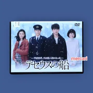 테세우스의 배 DVD 전권 세트