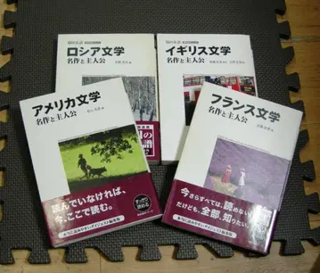 미국 문학 명작과 주인공 러시아 문학 프랑스 문학 영국 문학 4권 세트