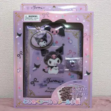 쿠로미 씰북 산리오