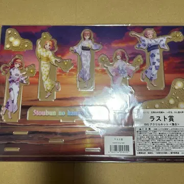 캐릭터 복권 5등분의 신부 타오르는, 한여름의 목소리 라스트상