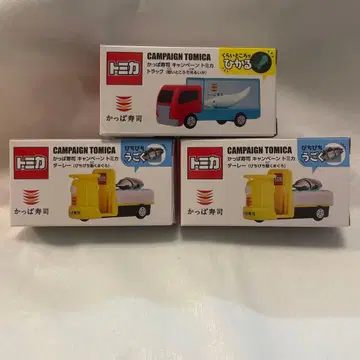 [ 미개봉 새상품 ] 토미카 갓파스시 3대 세트