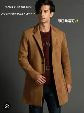 브라운 스웨이드풍 스탠드 코트 (새상품급)