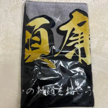 미개봉 King&Prince 나가세 렌 네임 타월 불꽃놀이 킹프리