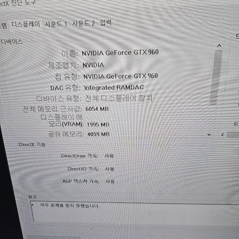 i5-6600 gtx960 램8기가 ssd120