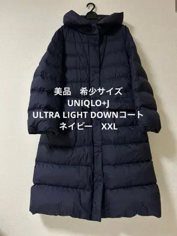 UNIQLO+J 울트라 라이트 다운 코트 네이비 XXL