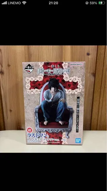 L 라스트 원상 피규어 미개봉