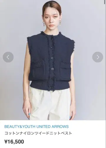 BEAUTY&YOUTH 코튼 나일론 트위드 니트 베스트