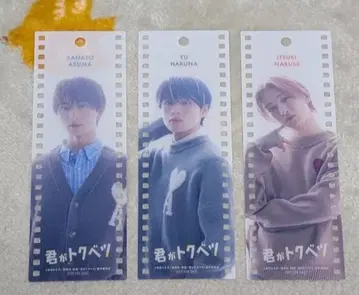 네가 특별해 형태풍 책갈피 3장