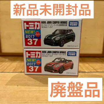 단종 토미카 토미카 미니 쿠퍼 웍스 2대 세트