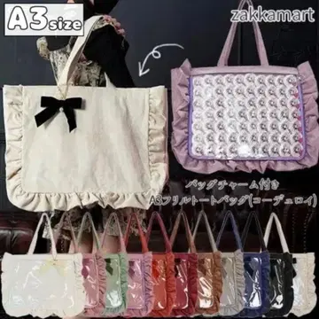 자카마트 이타백 A3 백참 포함 프릴 토트백 (코듀로이)