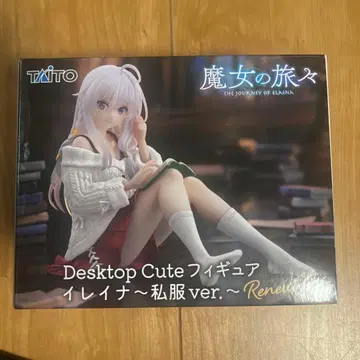 마녀의 여행 이레이나 DeskTop Cute 사복