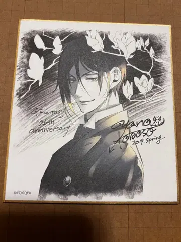 블랙 집사 트레이딩 미니 색지 세바스찬