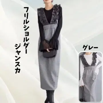 이소재 프릴 숄더 점프 스커트 그레이