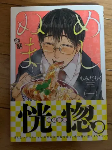 메시누마. 1~14권 세트