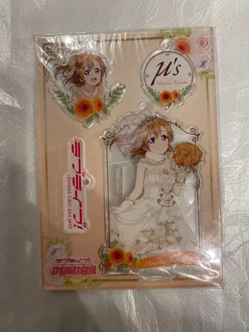 러브 라이브! 웨딩 아크릴 스탠드 키링 코사카 호노카