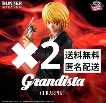 HUNTER x HUNTER Grandista - 크라피카 - 2개 세트