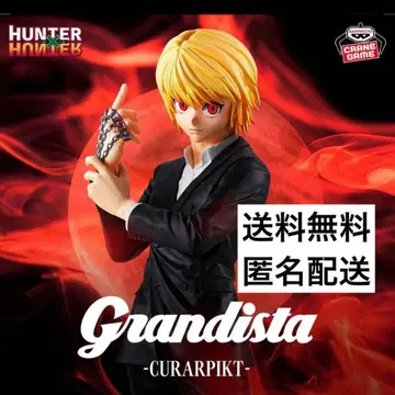 HUNTER x HUNTER Grandista - 크라피카 -