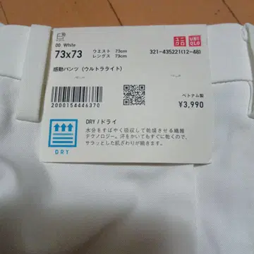 UNIQLO 감동 팬츠 울트라 라이트 새상품 택 포함 화이트