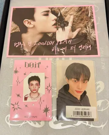 공식 SKZ DO IT 현진 소니뮤 FANS 트레이딩 카드