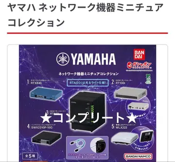 YAMAHA 네트워크 기기 미니어처 컬렉션 [ 전 5종 ] 컴플리트