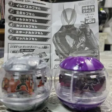 GP 라이더 캡슐 04 이레이즈 캡슐 오우자 캡슐 2개 세트