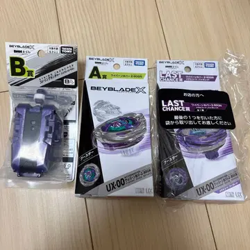 DMM 복권 새상품 3종 세트 베이블레이드X A상 B상 라스트 찬스상