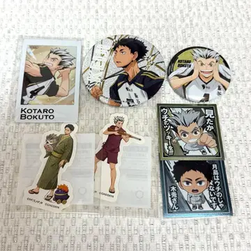 하이큐 보쿠토 코타로 아카아시 케이지 세트