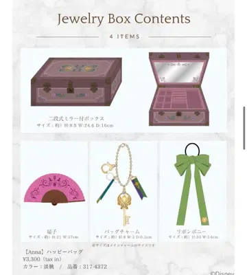 새상품 쥬얼리 박스 치하루 콜라보 시마무라 아나