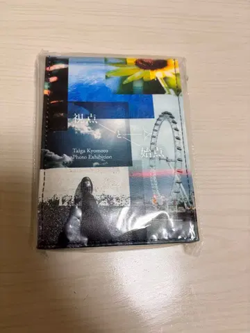 시점과 시점 쿄모토 타이 가 거울