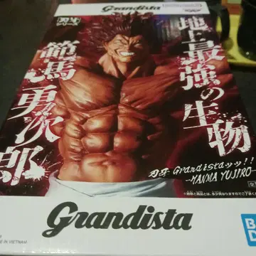 Grandista 한마 유지로 피규어