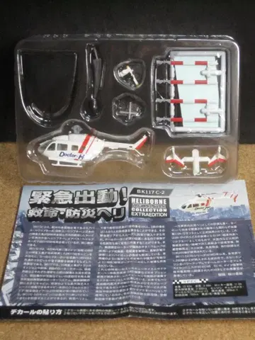 BK117 C-2 닥터헬기: 프라모델 1/144 헬리본 컬렉션