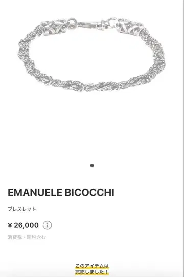 EMANUELE BICOCCHI 팔찌