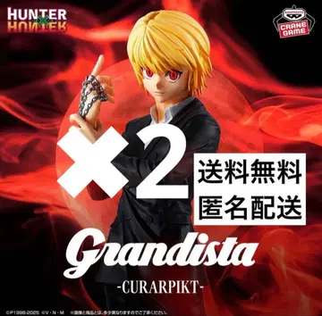 HUNTER x HUNTER Grandista-크라피카- 2개