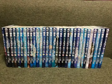 전생했더니 슬라임이었던 건에 대하여 0~30권 전권 세트