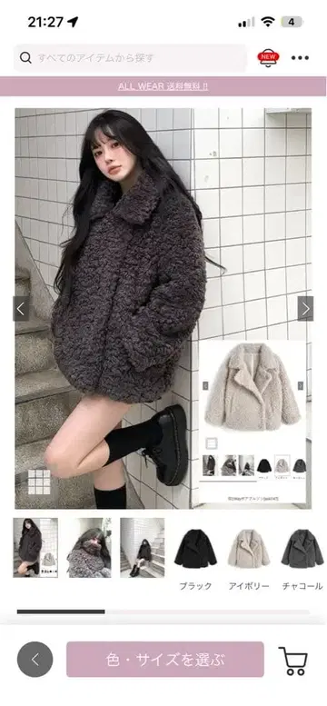 GRL ask147 옷깃 2Way 보아 블루종