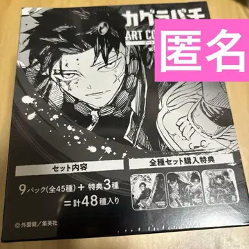 점프 페스타 카구라바치 아트 코스터 box 공식샵