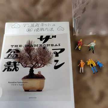 preiser사 피규어 4개 핑 7개 새상품 사용방법