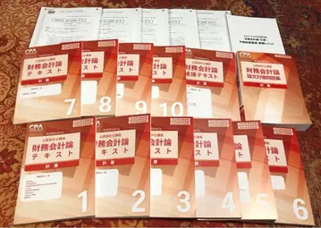 CPA 재무회계론 계산 텍스트 논문 대책 문제집 개정 논점 세트