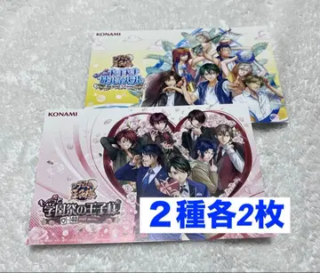 점프 페스타 테니스의 왕자님 도키사바 학프리 엽서 2종 각 2매