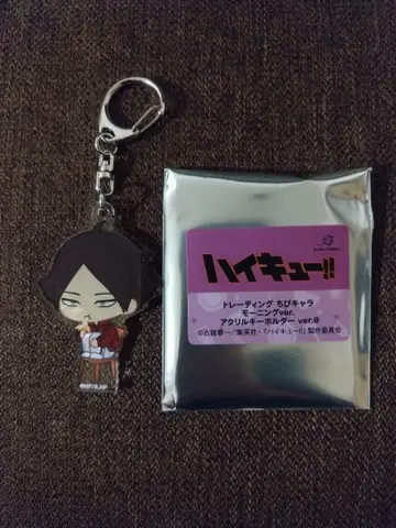 하이큐 트레이딩 SD 캐릭터 모닝ver 아크링 키링 스나 린타로