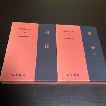 신석 한문 체계 (25.26) 서경 상하권