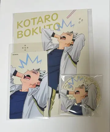 하이큐!! 희로애락 캔뱃지 엽서 특전 보쿠토 코타로