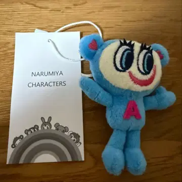 나루미야 해피 파크 나카무라 군 봉제 인형 참 [ 미사용 새상품 ]