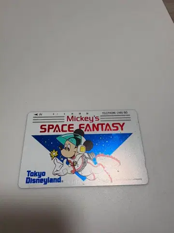디즈니 스페이스 판타지 전화 카드