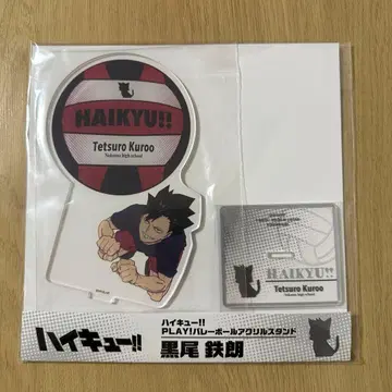 점프 페스타 한정판 JF 하이큐 아크릴 스탠드 쿠로오 테츠로