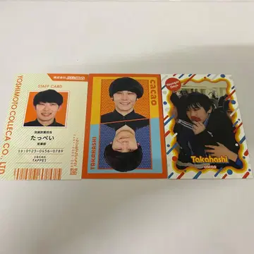 cacao 요시모토 콜렉션 카드