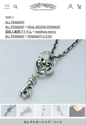 DEAL DESIGN 셀렉 키 하트 목걸이