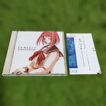 [ 레어 ] TO HEART 투하트 사운드트랙 Windows판